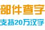 翔字|翔字形演变字源